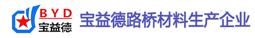 青海桩基声测管